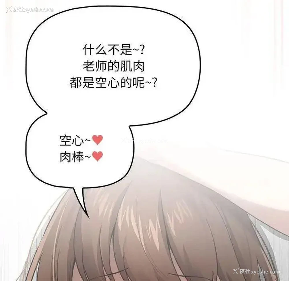 80P - 疫情期间的家教生活