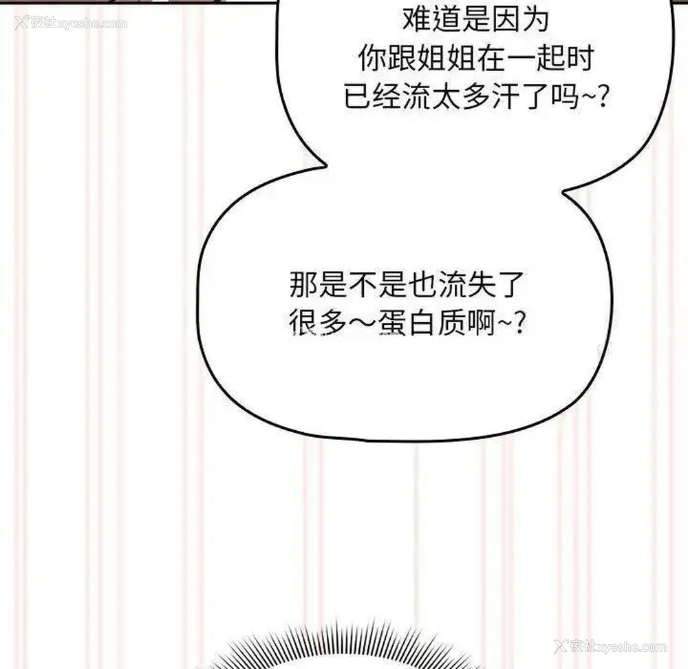 84P - 疫情期间的家教生活