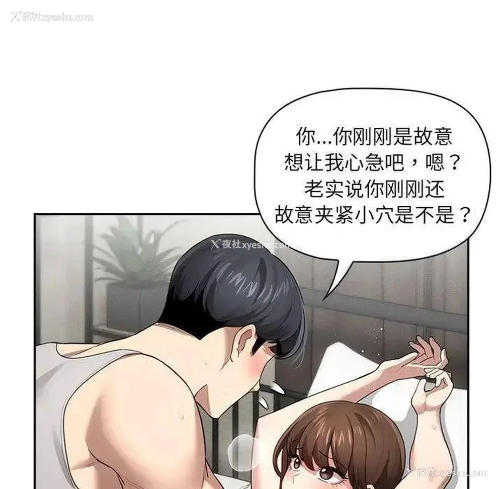 88P - 疫情期间的家教生活