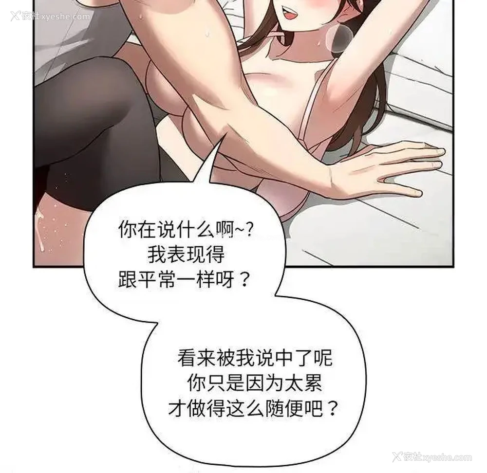 89P - 疫情期间的家教生活