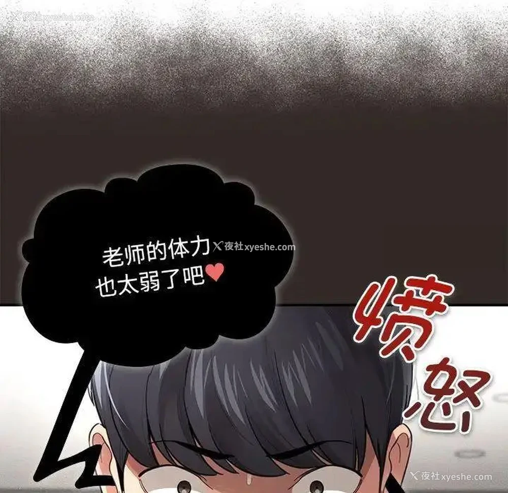 90P - 疫情期间的家教生活