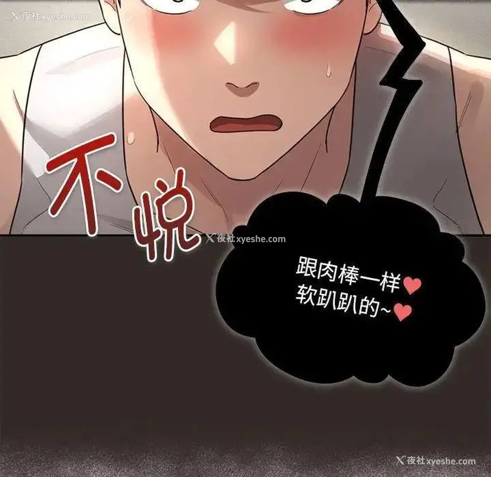 91P - 疫情期间的家教生活