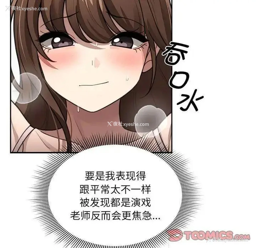 93P - 疫情期间的家教生活