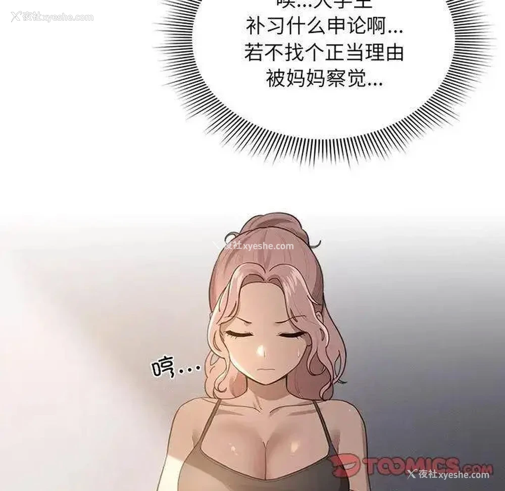 9P - 疫情期间的家教生活