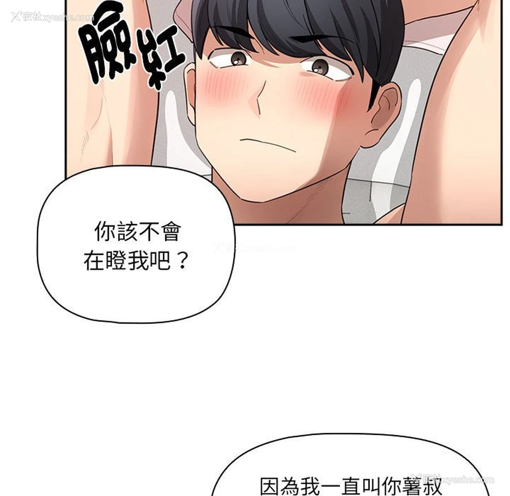102P - 疫情期间的家教生活