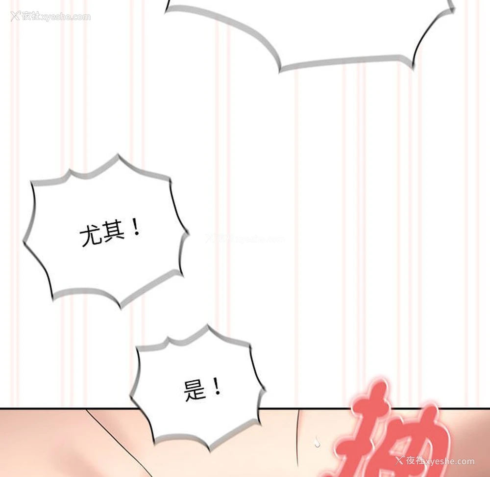 114P - 疫情期间的家教生活