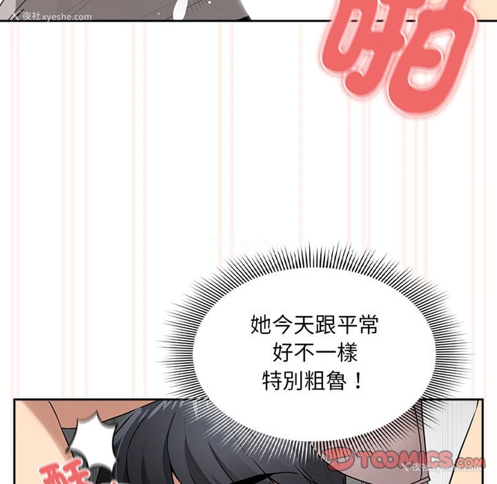 117P - 疫情期间的家教生活