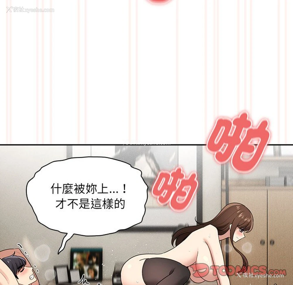 123P - 疫情期间的家教生活