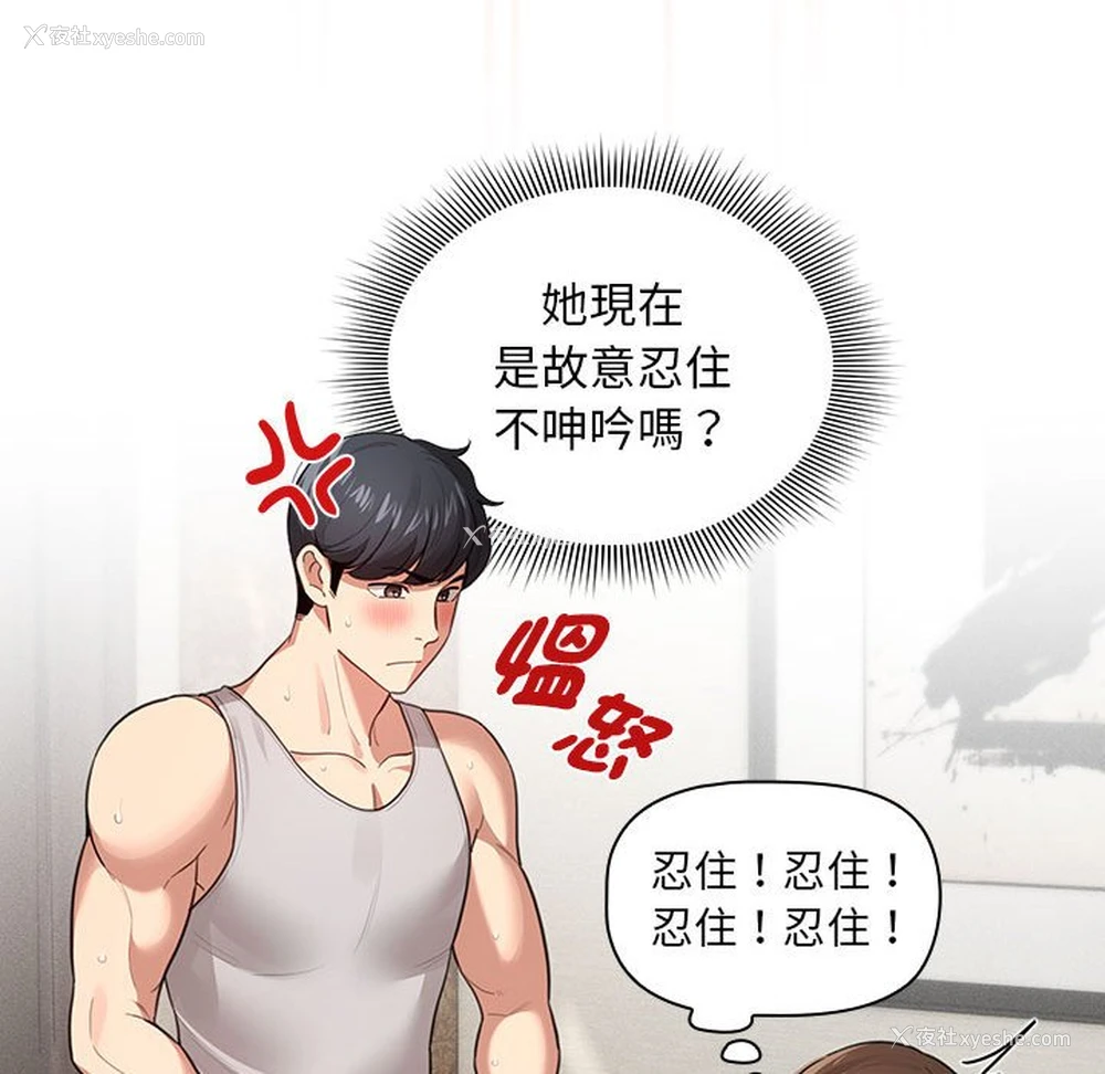 20P - 疫情期间的家教生活