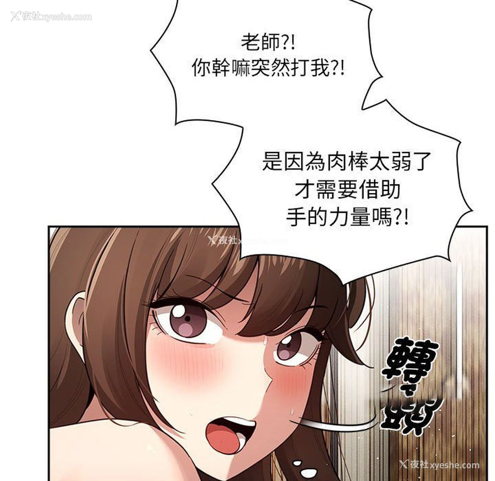 28P - 疫情期间的家教生活