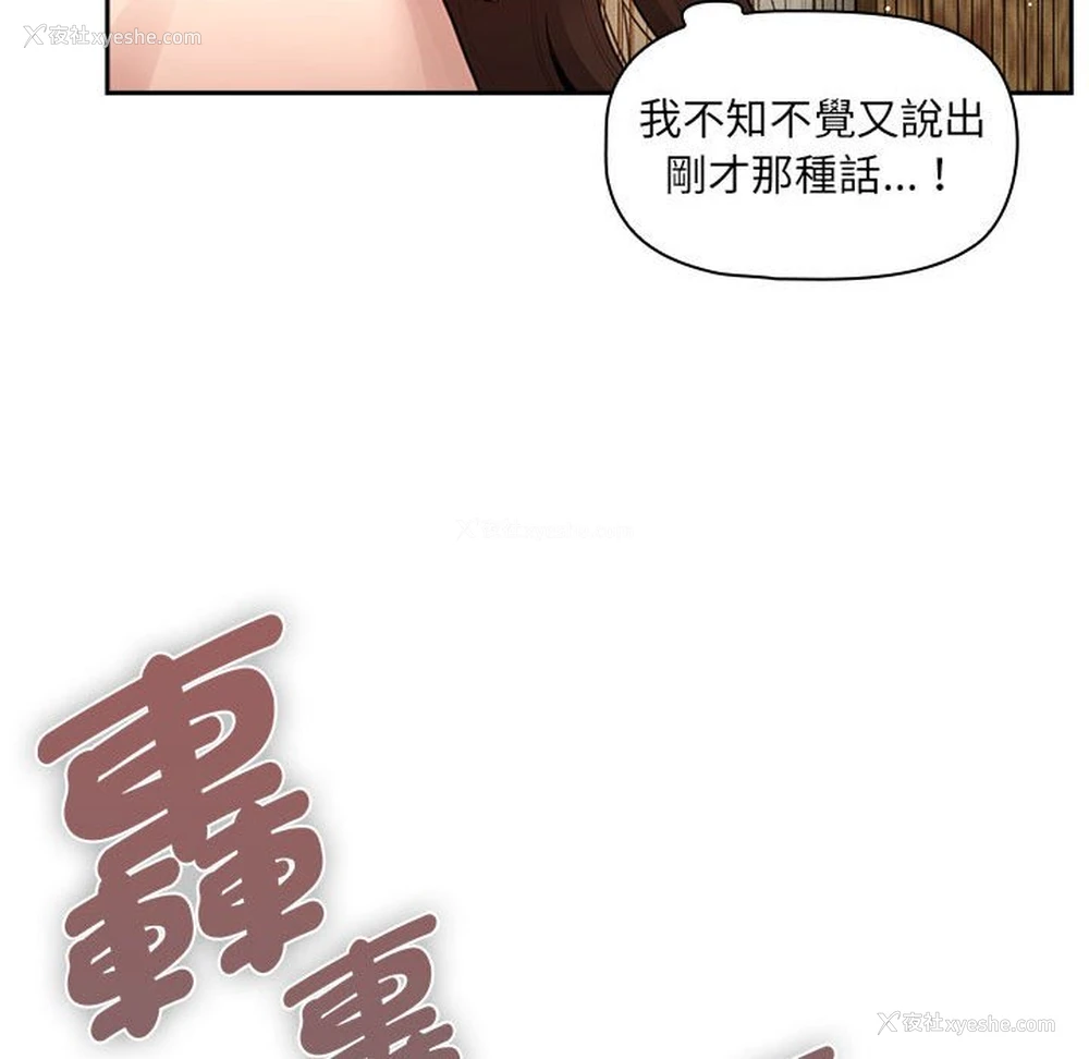 29P - 疫情期间的家教生活