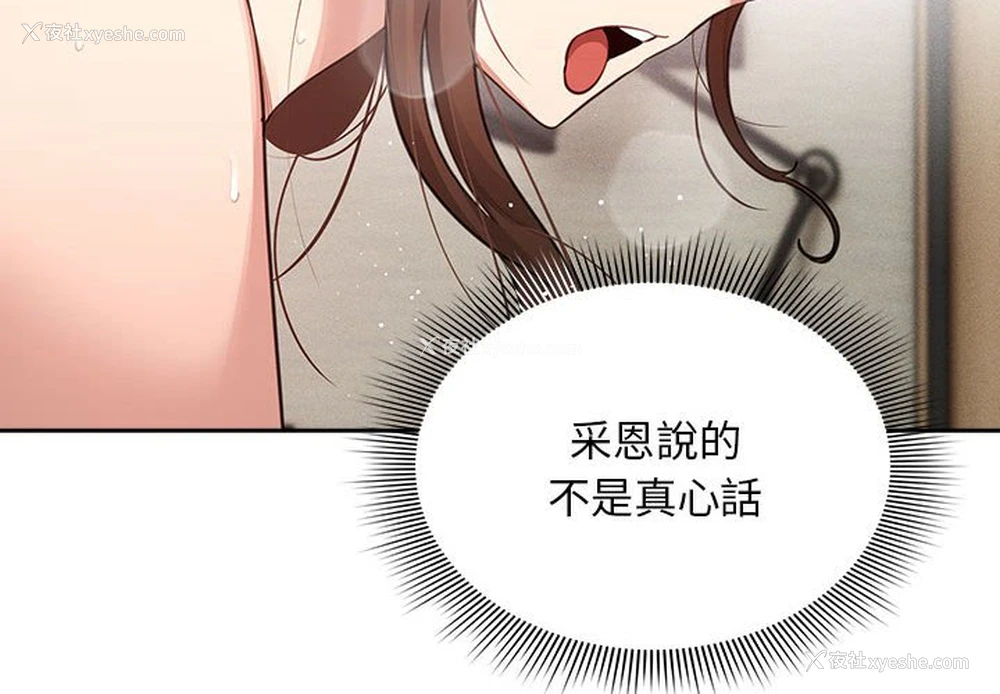 2P - 疫情期间的家教生活