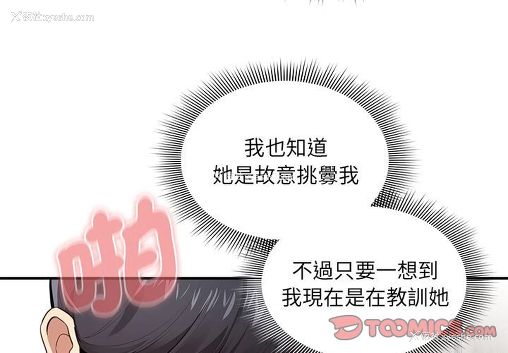 3P - 疫情期间的家教生活