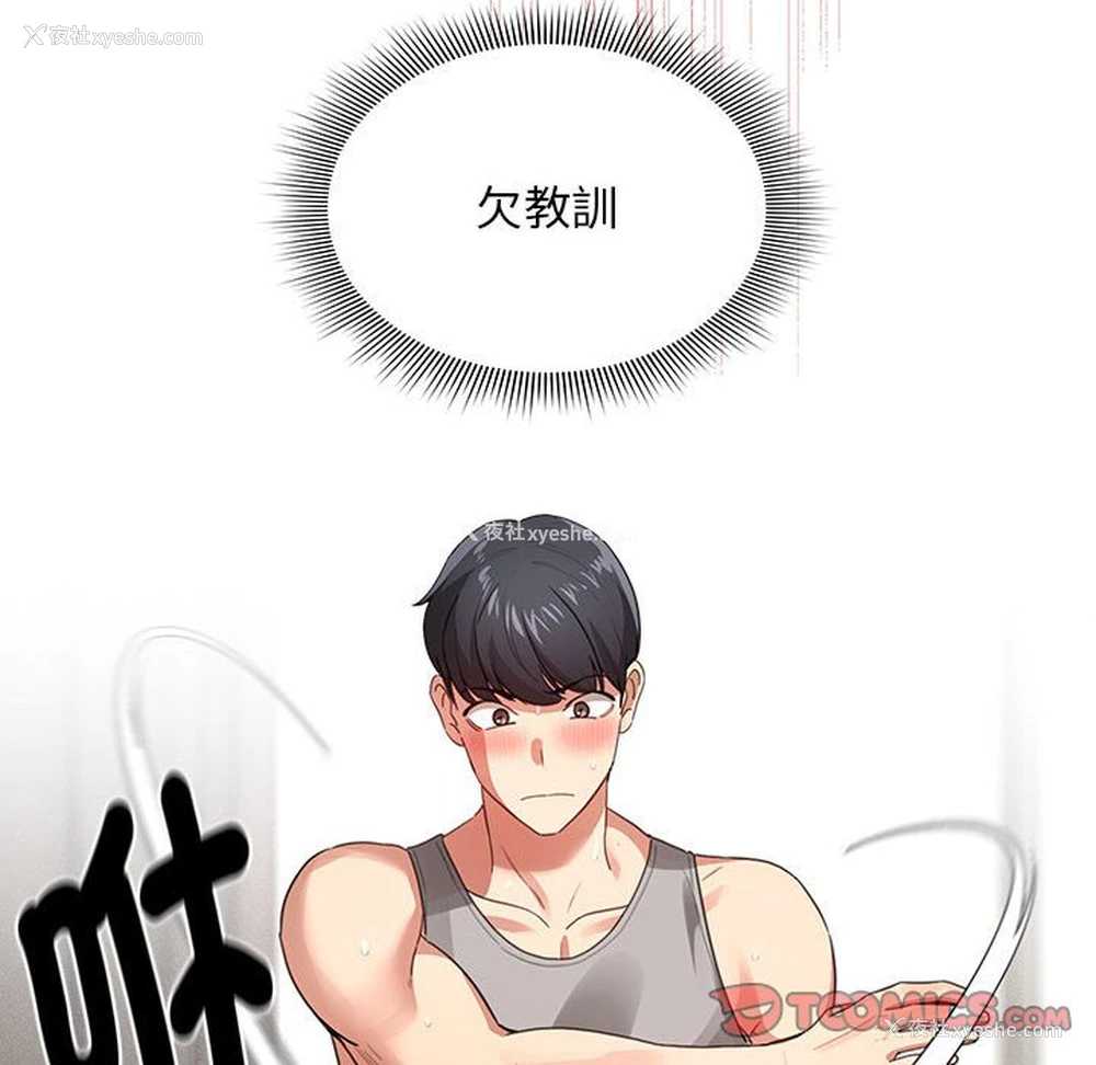 33P - 疫情期间的家教生活