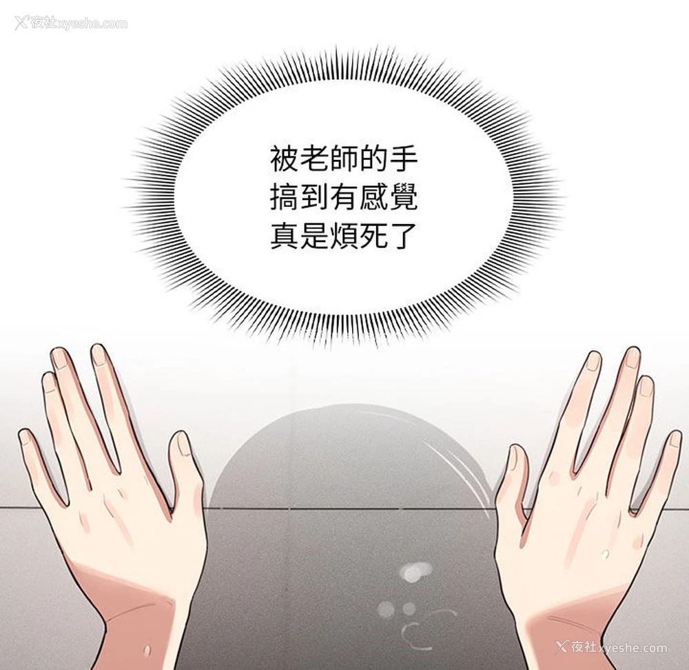 50P - 疫情期间的家教生活