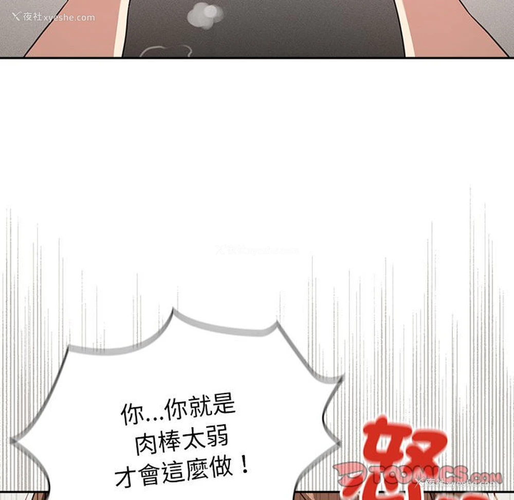 51P - 疫情期间的家教生活