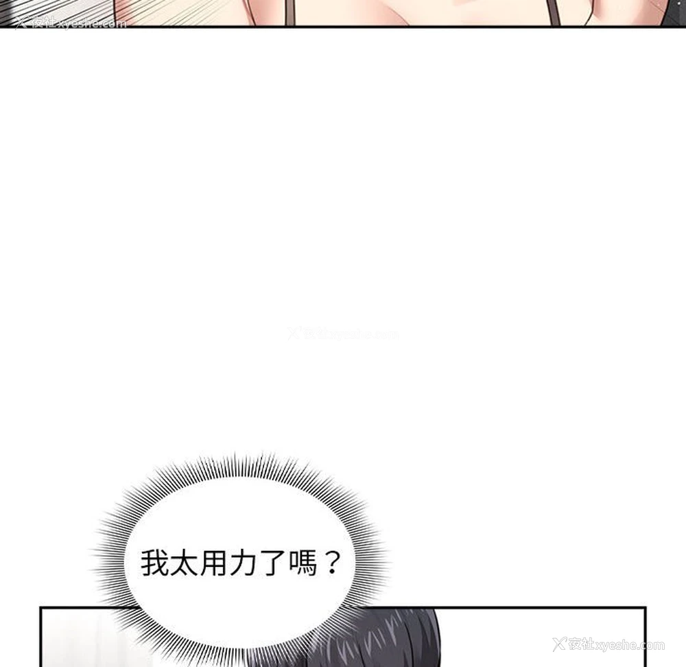 59P - 疫情期间的家教生活