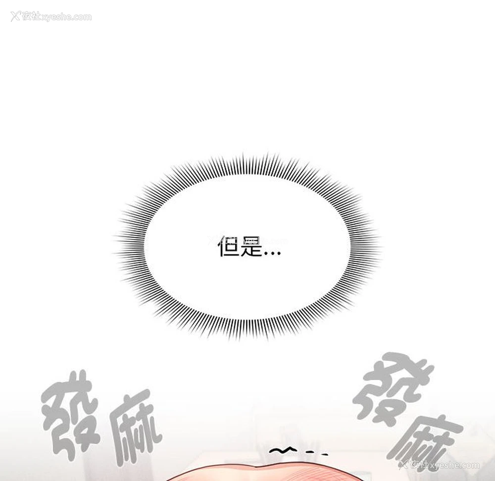 61P - 疫情期间的家教生活
