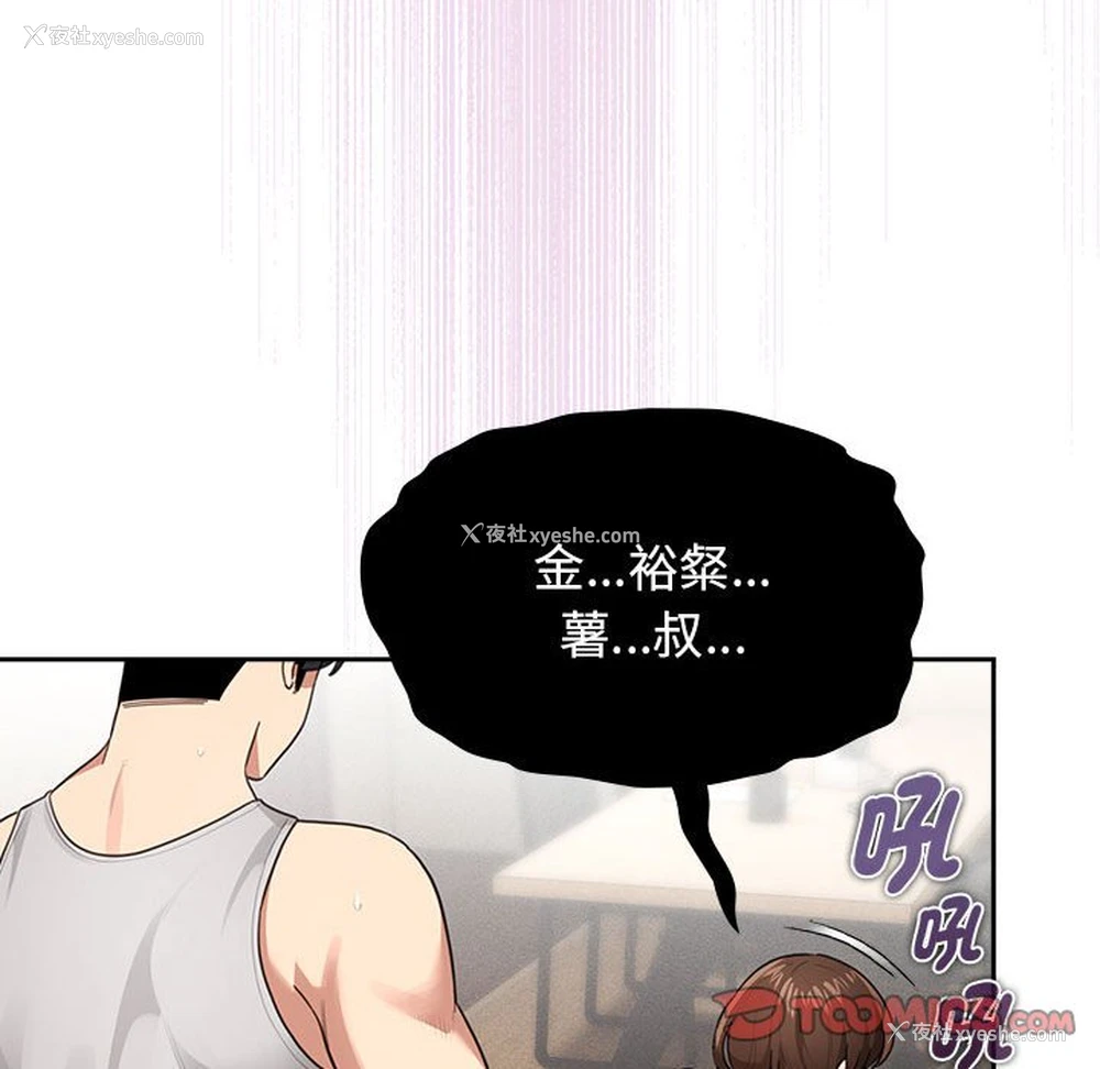 75P - 疫情期间的家教生活