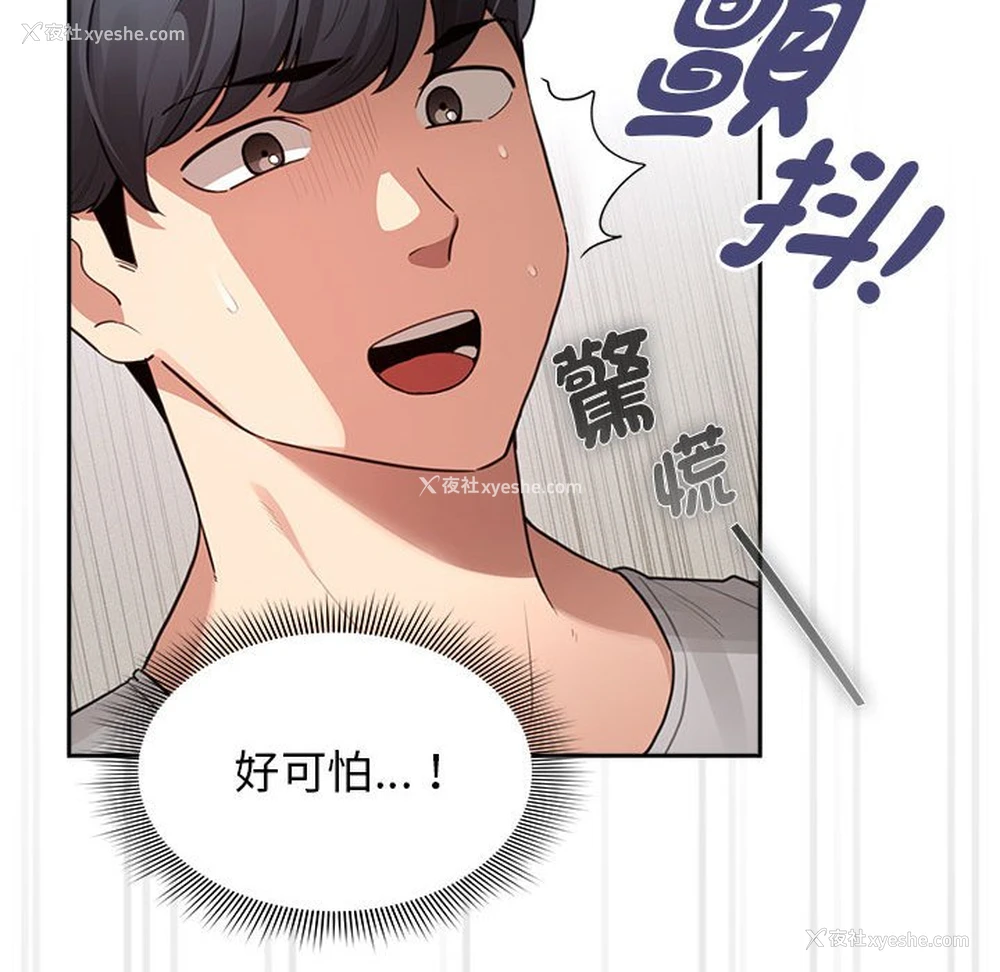 79P - 疫情期间的家教生活