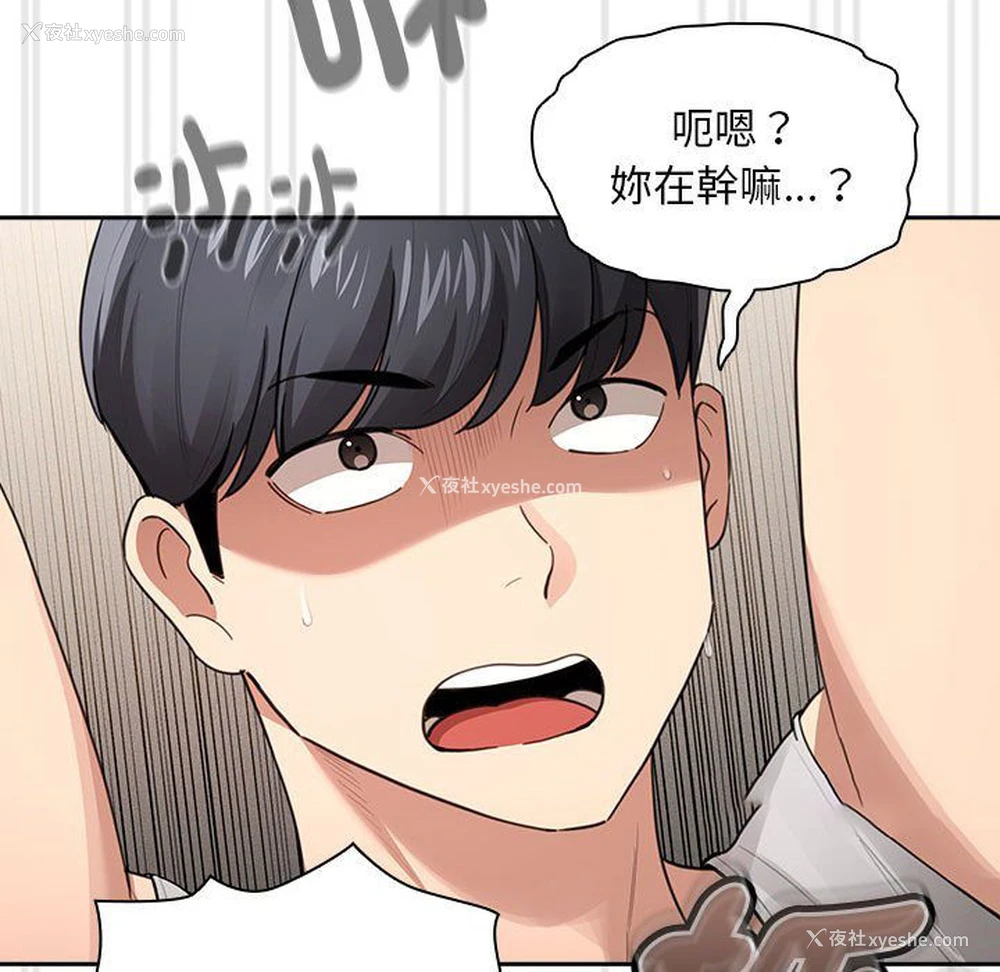 82P - 疫情期间的家教生活