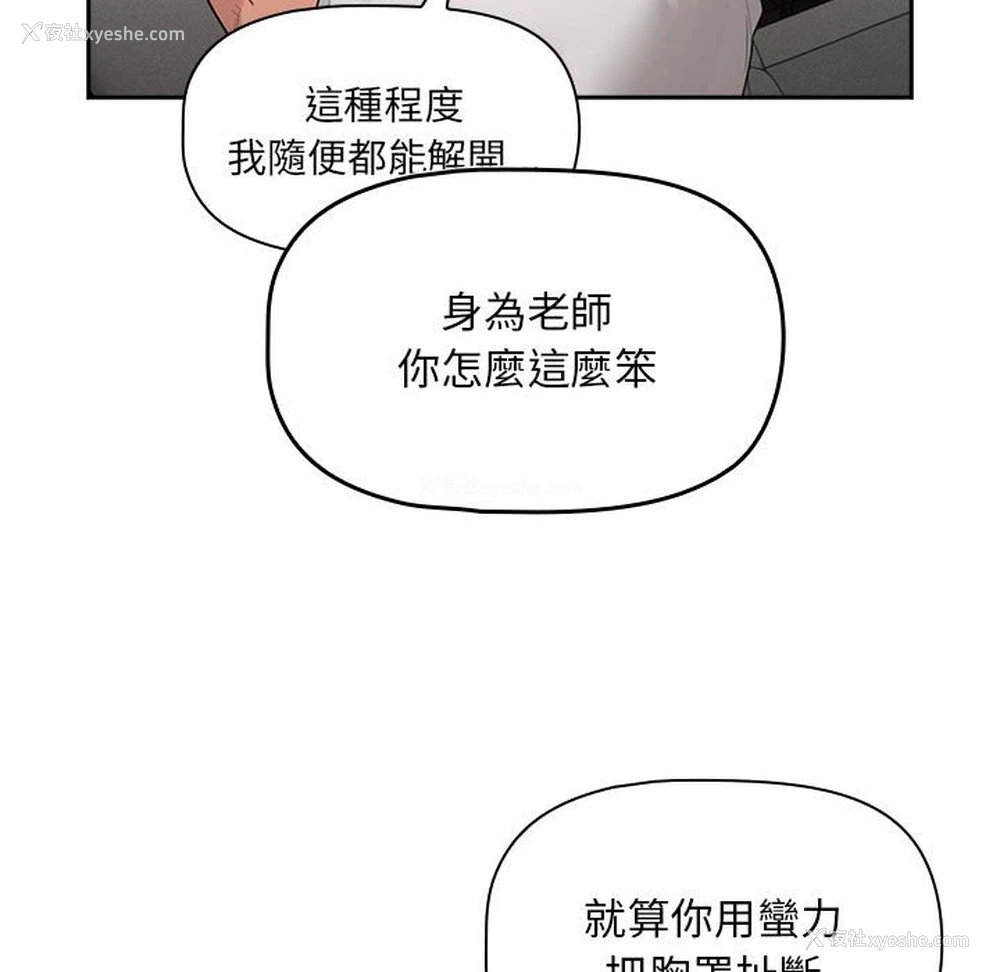 89P - 疫情期间的家教生活