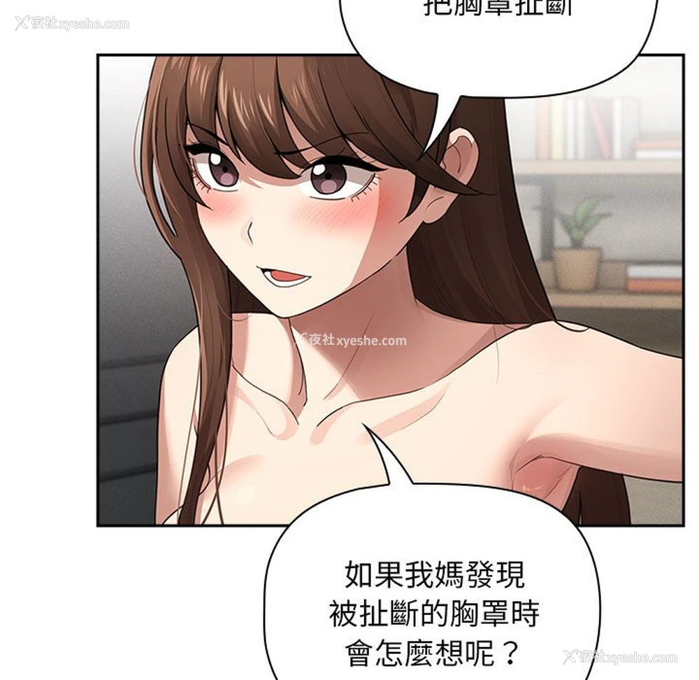 90P - 疫情期间的家教生活