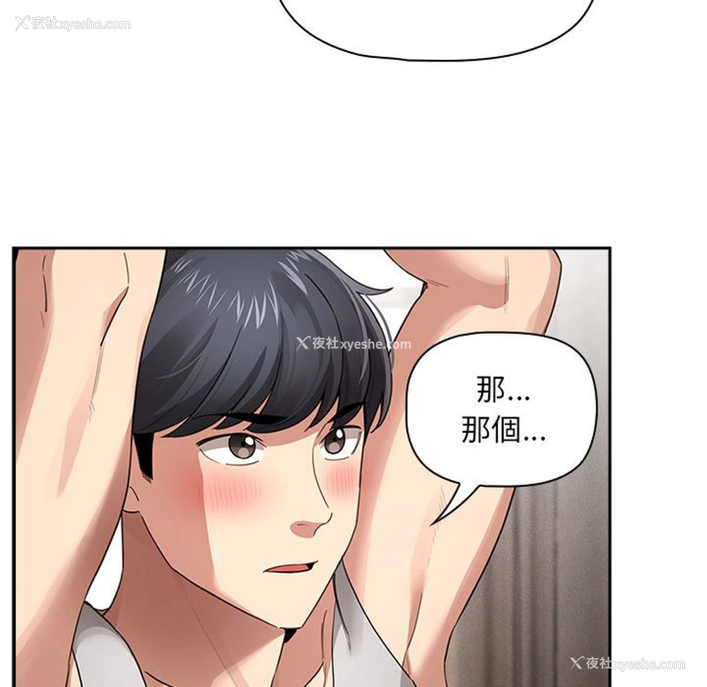 91P - 疫情期间的家教生活