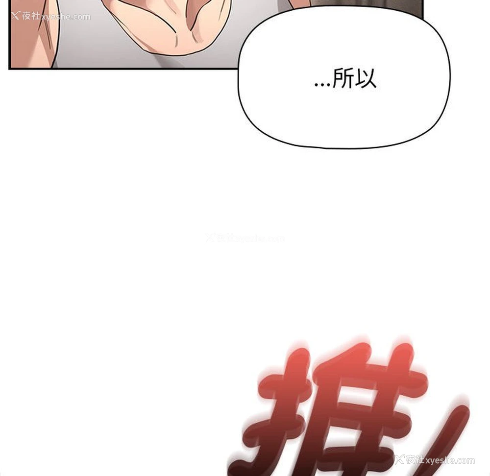 92P - 疫情期间的家教生活