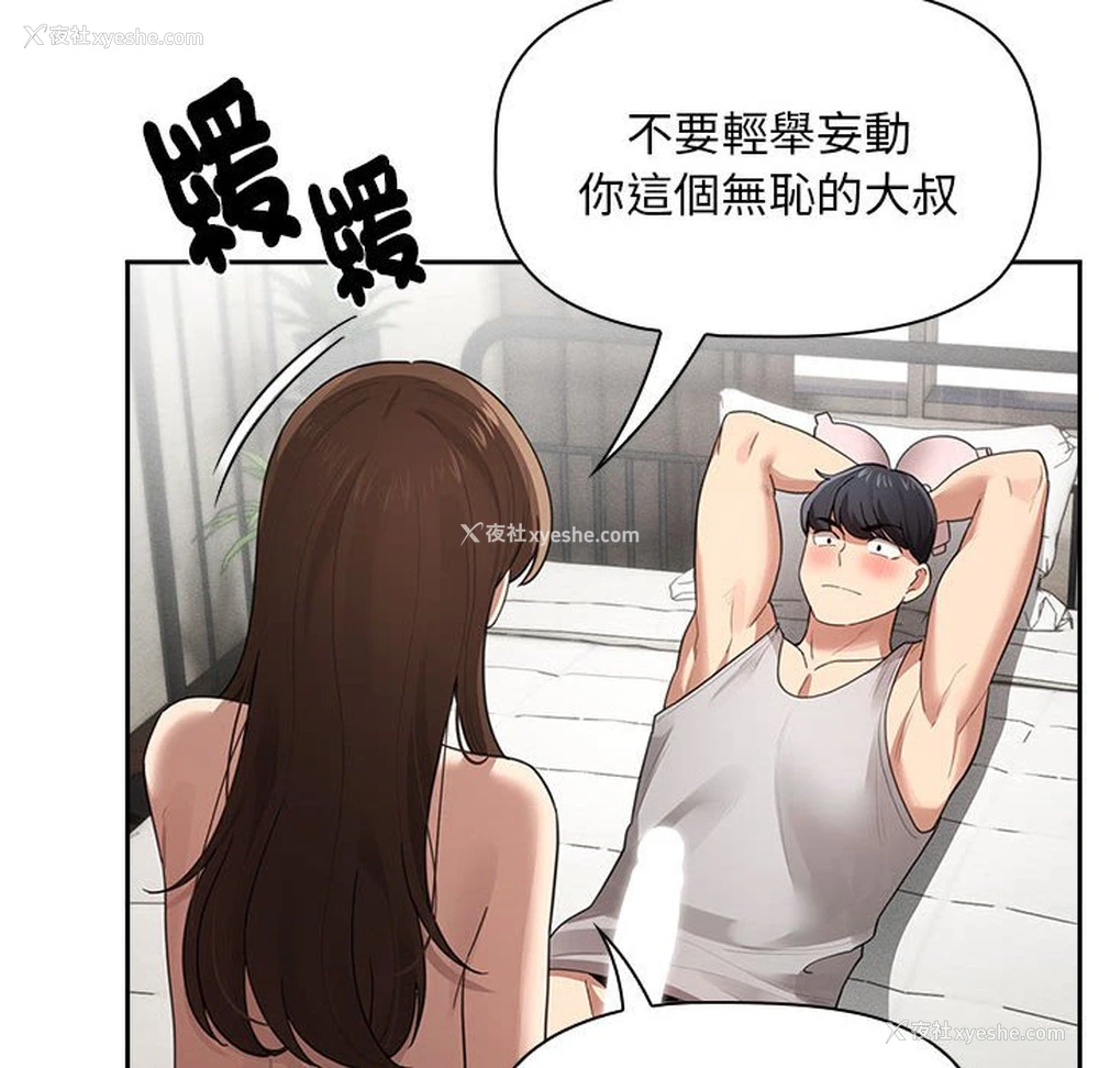 95P - 疫情期间的家教生活