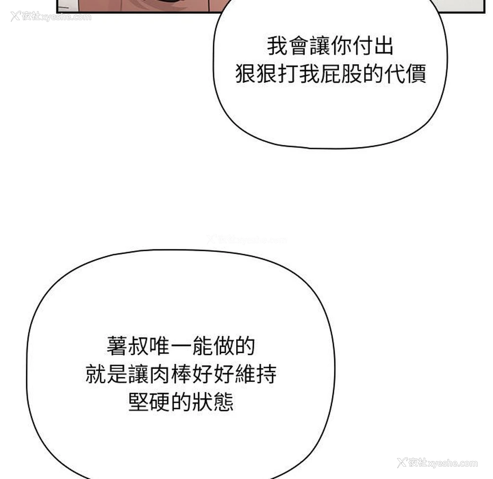 96P - 疫情期间的家教生活