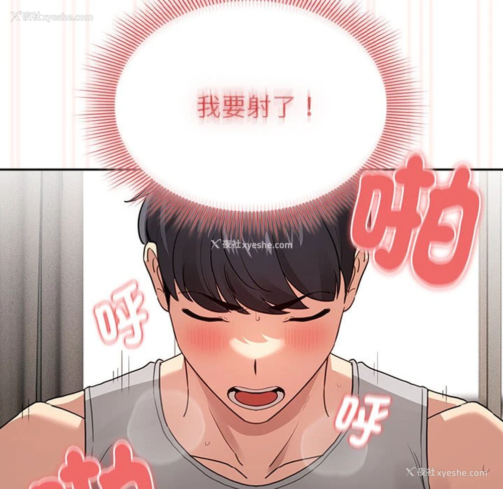 106P - 疫情期间的家教生活