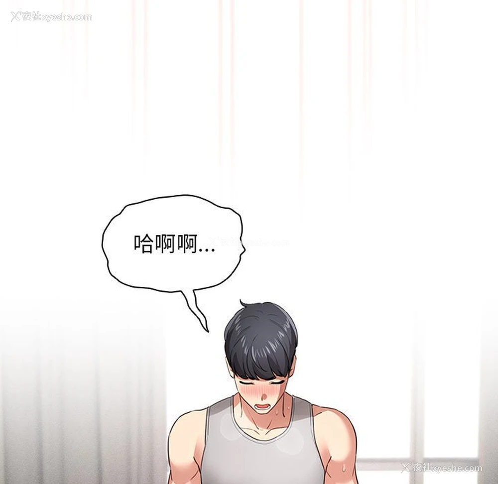 113P - 疫情期间的家教生活
