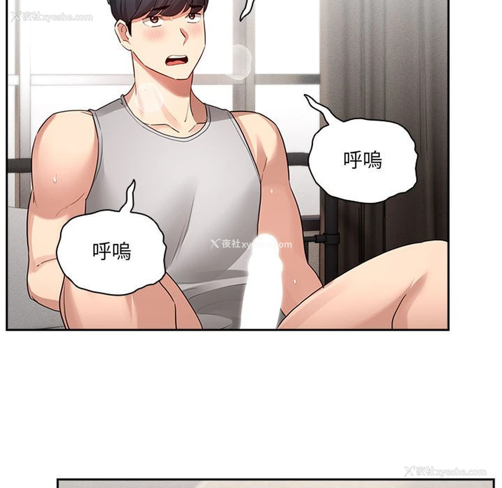 118P - 疫情期间的家教生活