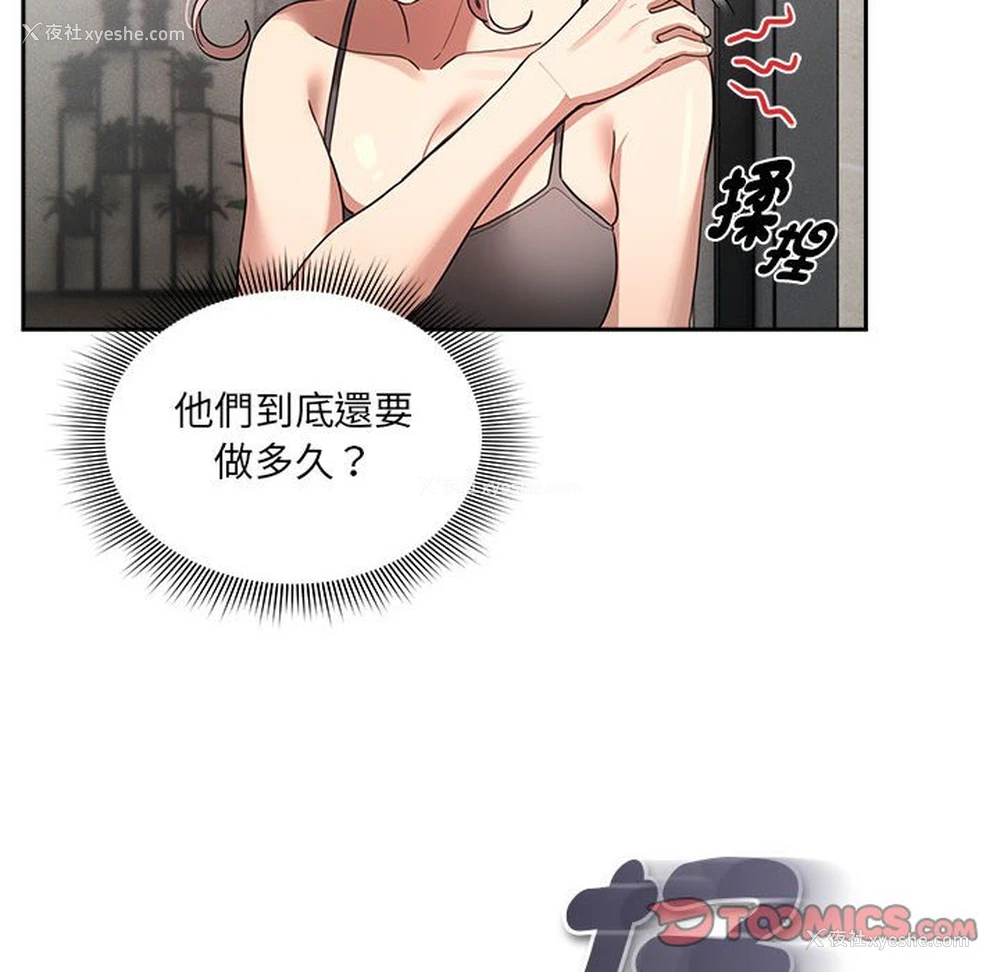 123P - 疫情期间的家教生活