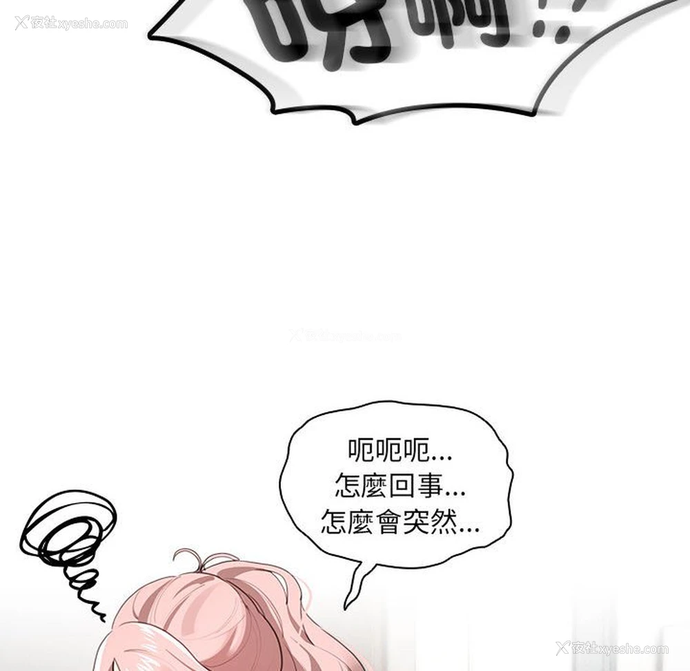 125P - 疫情期间的家教生活