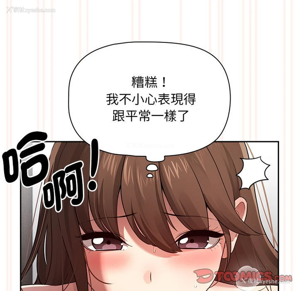 15P - 疫情期间的家教生活