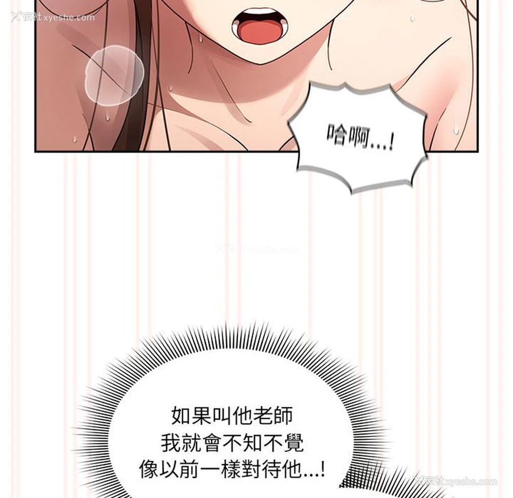 16P - 疫情期间的家教生活