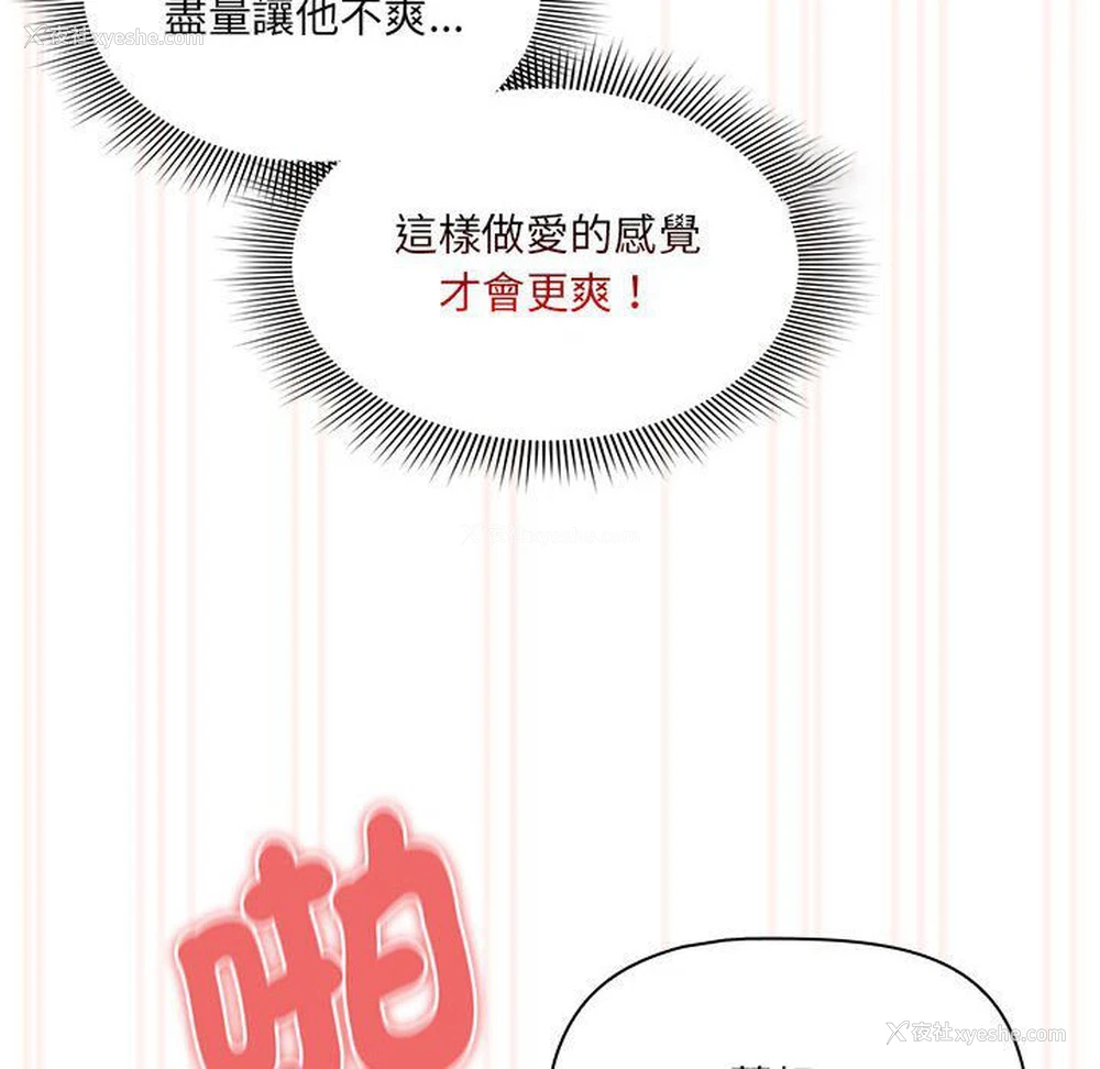 18P - 疫情期间的家教生活