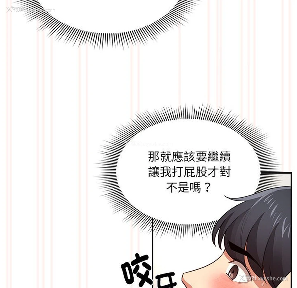 29P - 疫情期间的家教生活