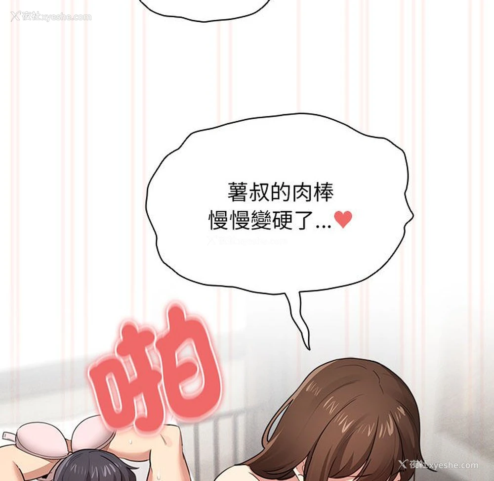 31P - 疫情期间的家教生活