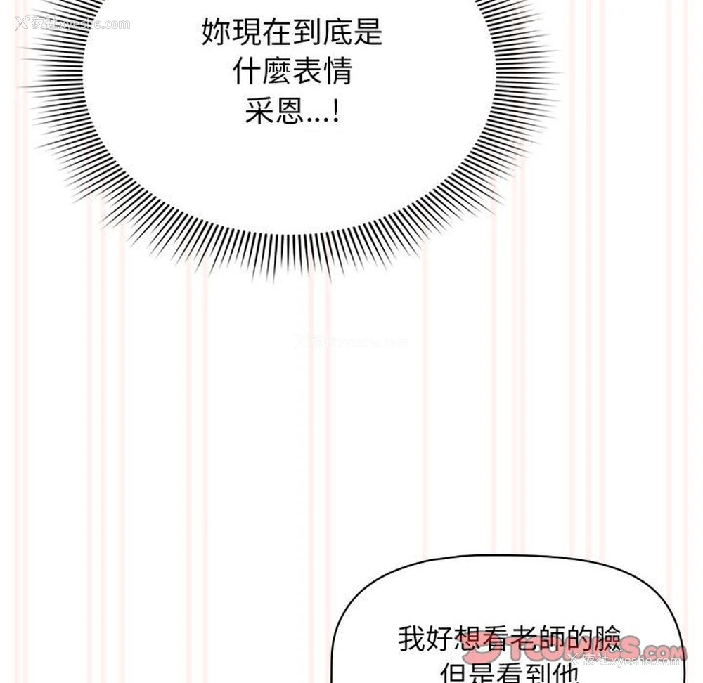33P - 疫情期间的家教生活