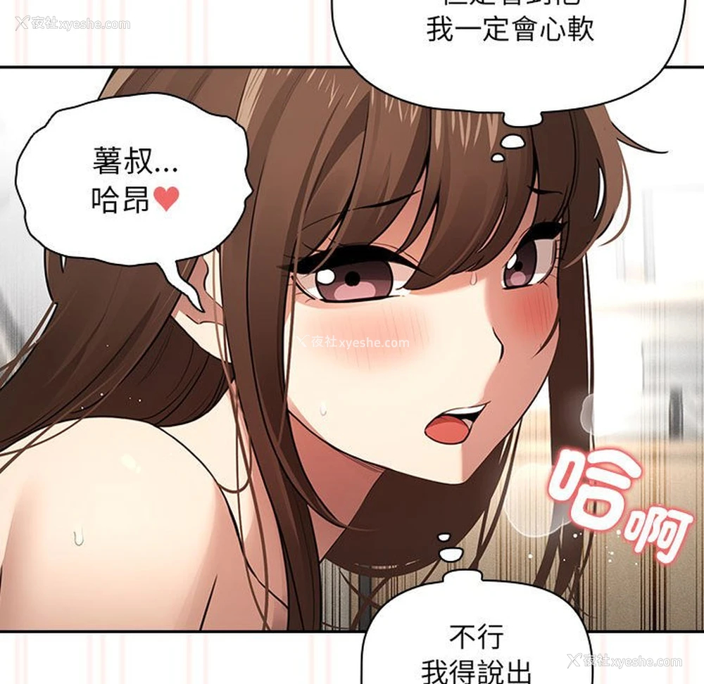 34P - 疫情期间的家教生活