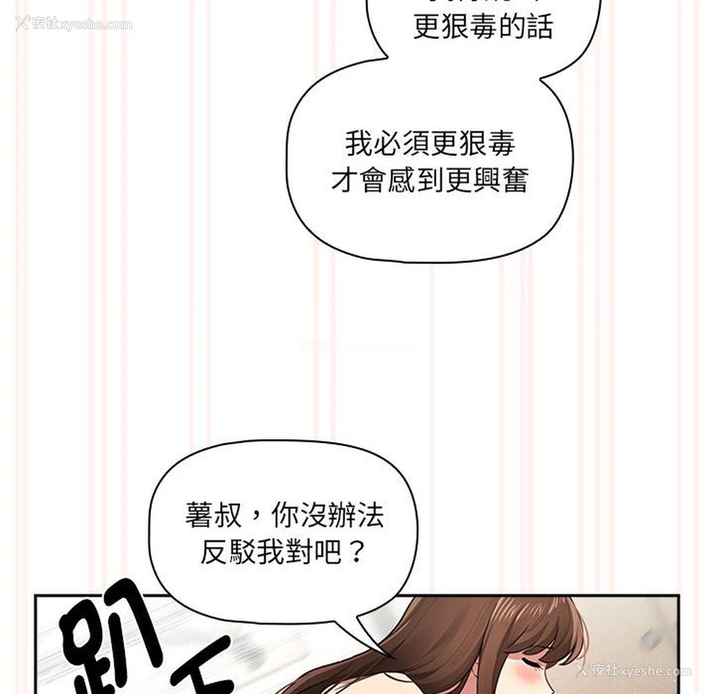 35P - 疫情期间的家教生活