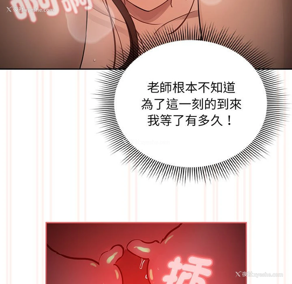 44P - 疫情期间的家教生活