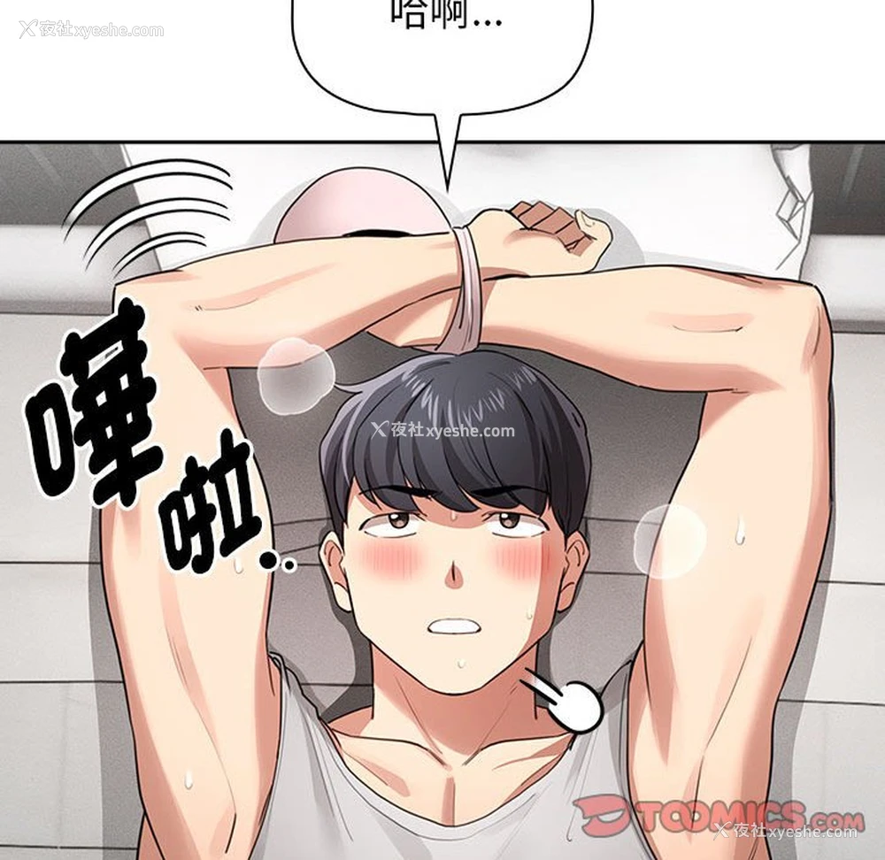 63P - 疫情期间的家教生活