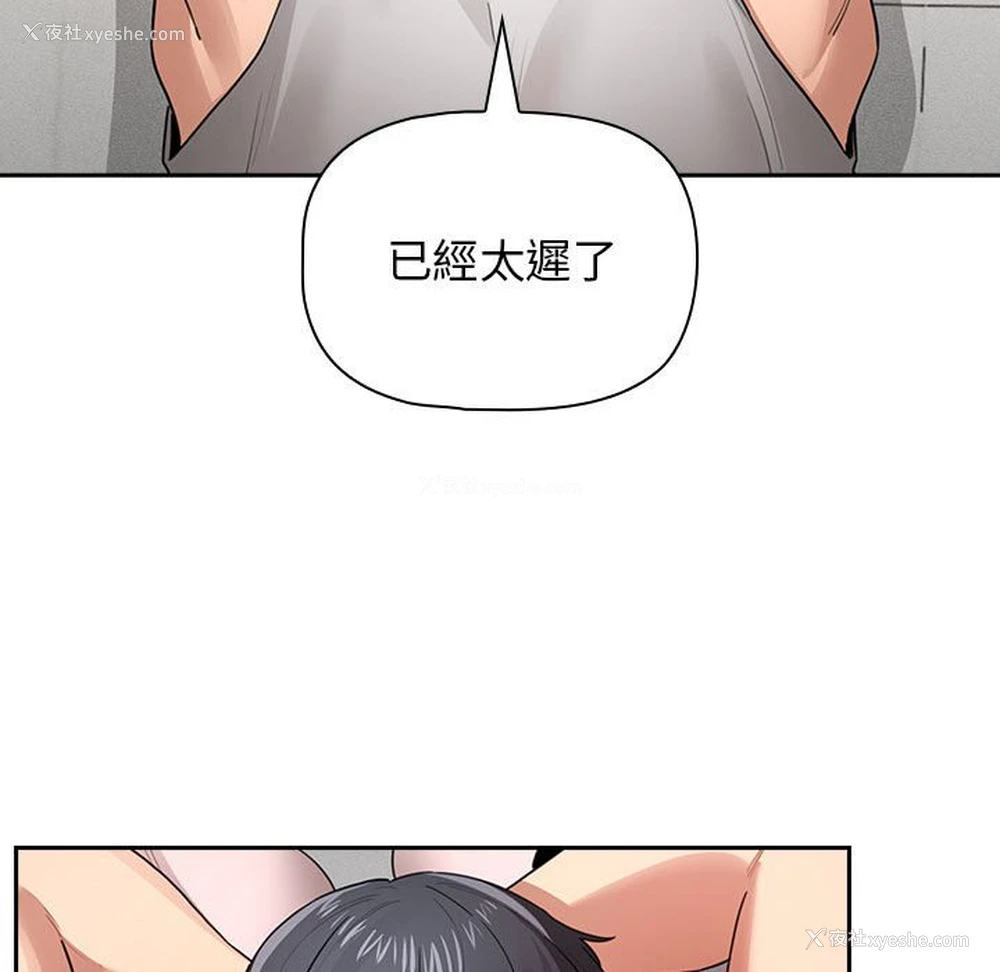 64P - 疫情期间的家教生活