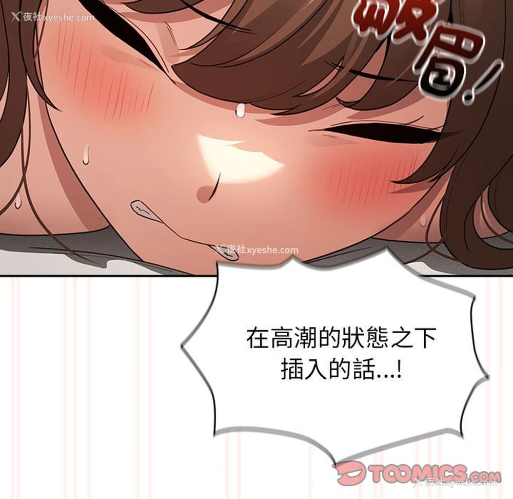 81P - 疫情期间的家教生活