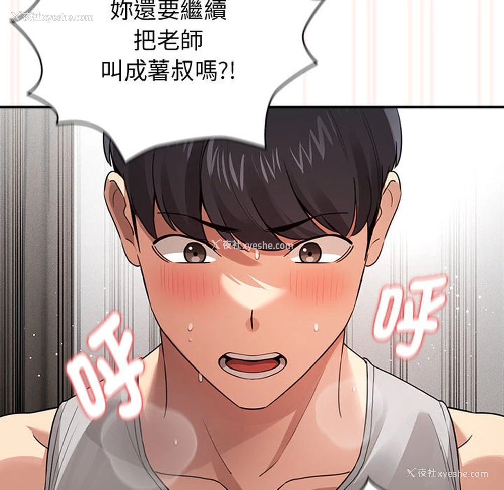 88P - 疫情期间的家教生活