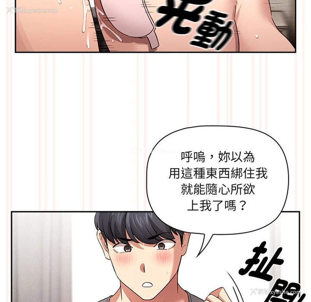 92P - 疫情期间的家教生活